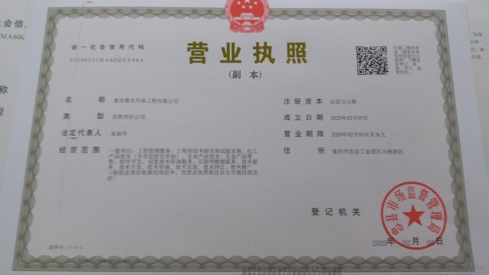 微信图片_20200205173339