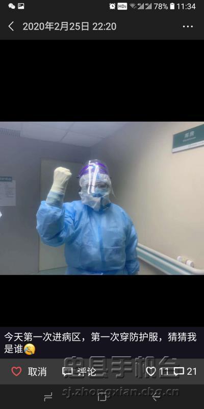 微信图片_20200228203401