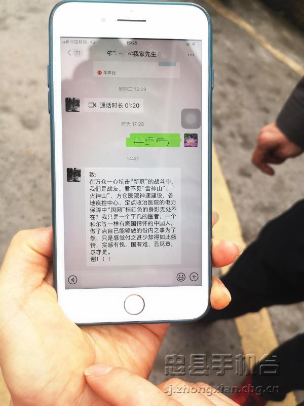 微信图片_20200228203415