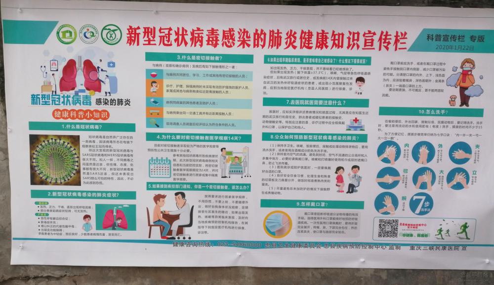 微信图片_20200131220450