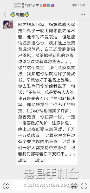 微信图片_20200208182225