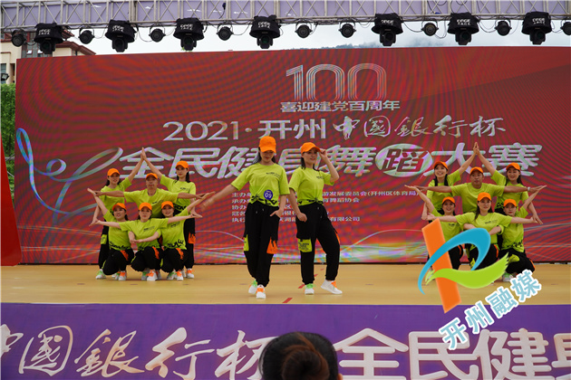 “Kaiyun官方网”开州区举办2021年“中国银行杯”全民健身舞蹈大赛(图6)