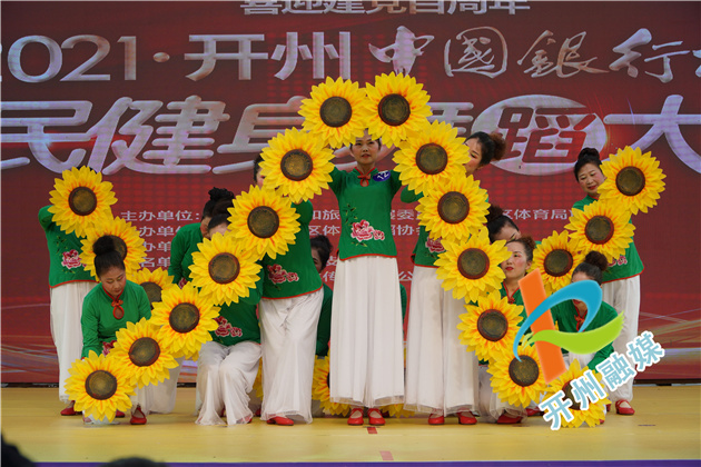 “Kaiyun官方网”开州区举办2021年“中国银行杯”全民健身舞蹈大赛(图4)