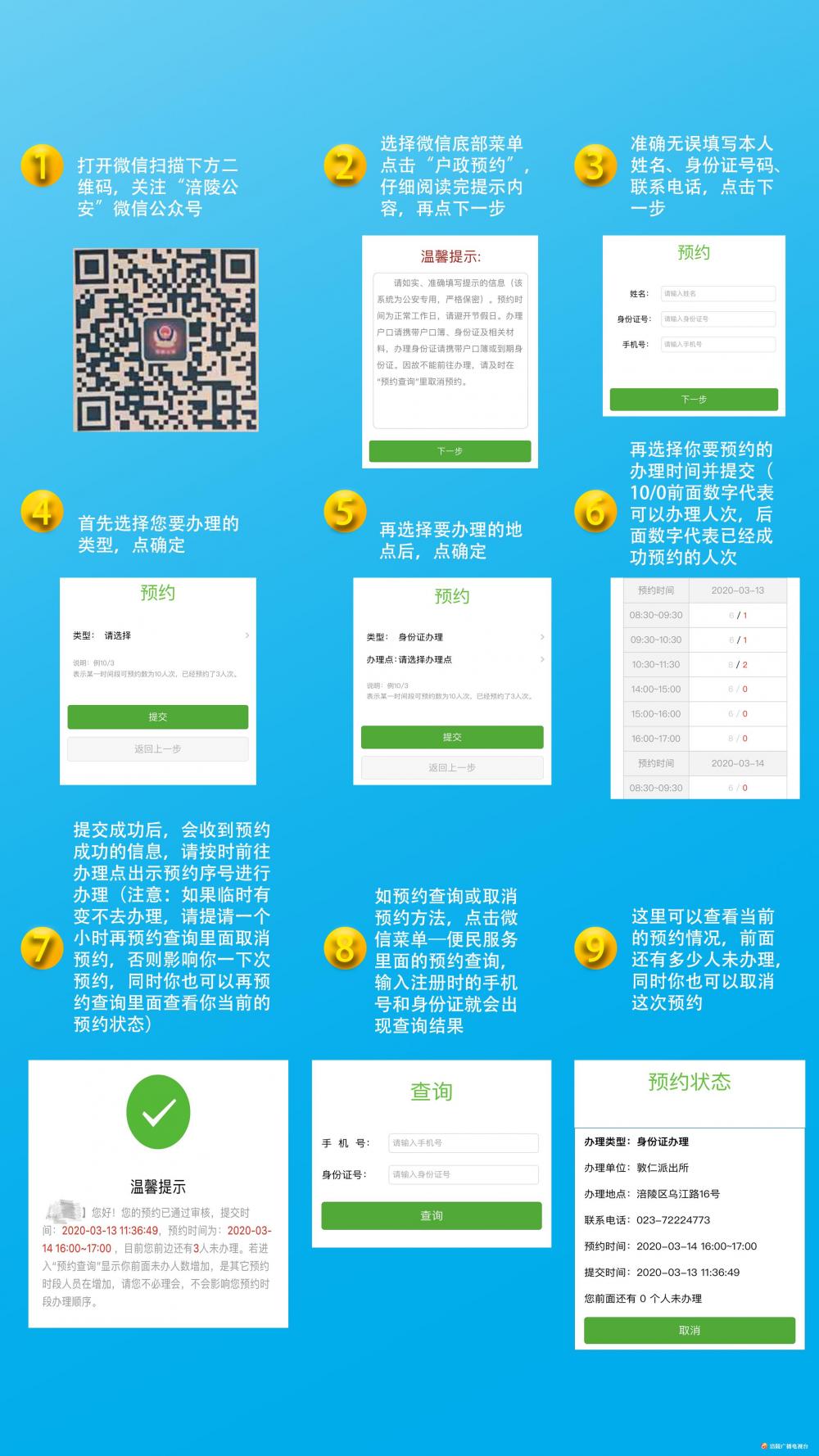 微信图片_20200313160822