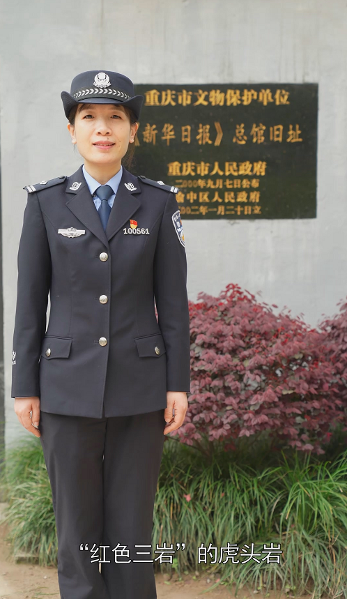 【党史学习教育先进典型】重庆女警周林:微视频讲党史 走"新"更入心