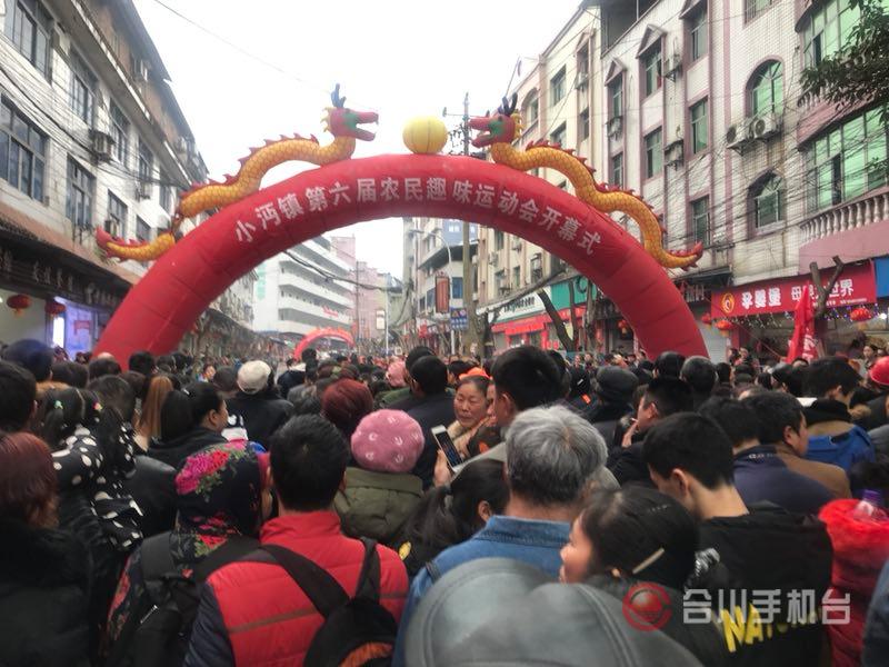 小沔镇:农民趣味运动会 欢乐闹新春-合川手机台