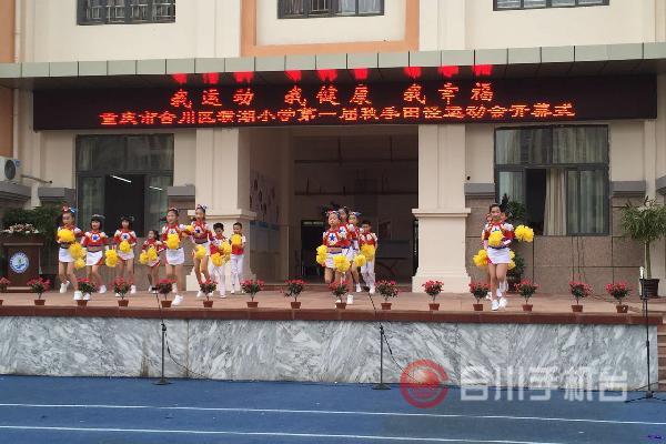 看濮湖小学 冬日操场热闹非凡-合川手机台