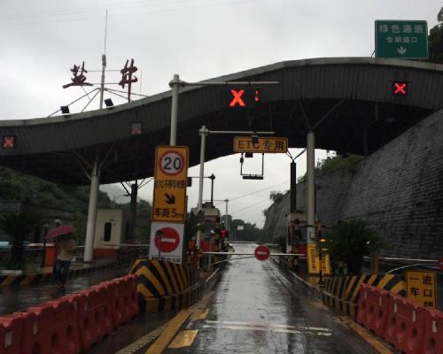 记者在渝武高速合川盐井收费站看到,收费站显示牌上显示禁止通行的