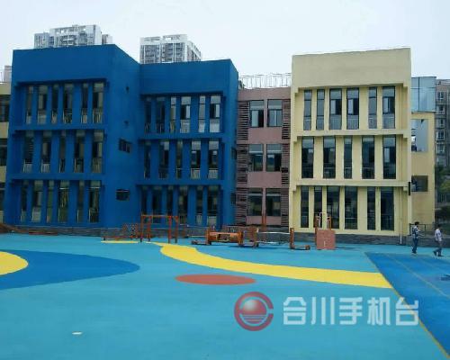 新华幼儿园完成首期招生-合川手机台