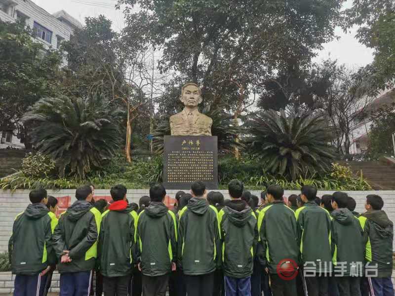 肖家卢作孚中学传承红色文化守初心担使命