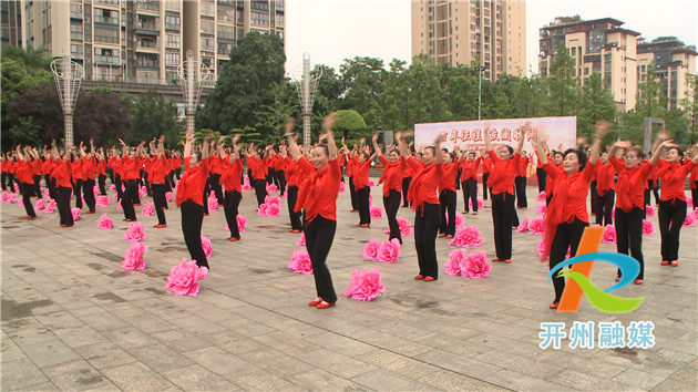 kaiyun：开州区老年大学举办了一场魅力中国舞课堂展演(图6)