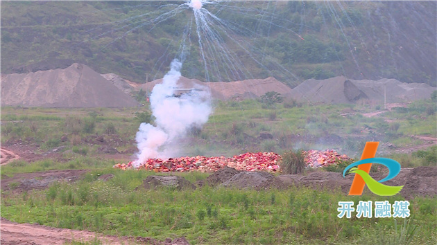 开州集中销毁8000余件非法烟花爆竹！‘雷火电竞在线登录官网’(图5)