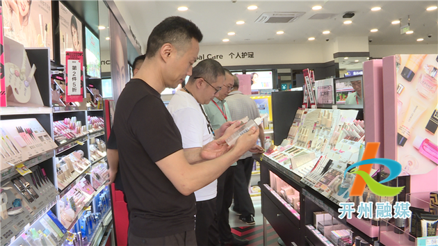 九游会j9网站首页：开州区市场监管局开展化妆品安全科普宣传周活动(图5)