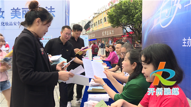 开州区市场监管局开展化妆品安全科普宣传周活动【雷火电竞在线登录官网】(图6)