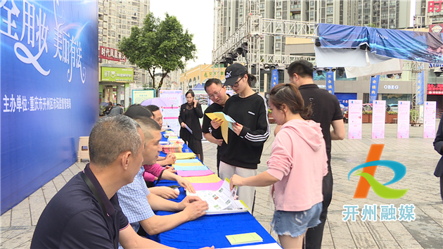 开州区市场监管局开展化妆品安全科普宣传周活动：pg电子官方首页(图4)