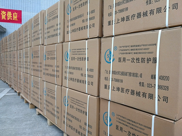 解析检测合格的首批500套无菌医用一次性防护服1