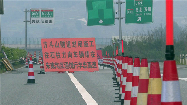 管制2