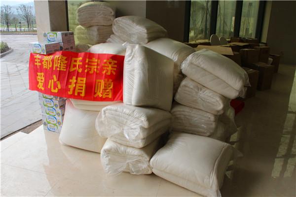 捐赠的物资