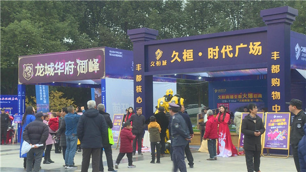房交会2