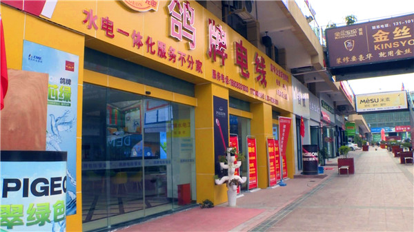 商贸城2