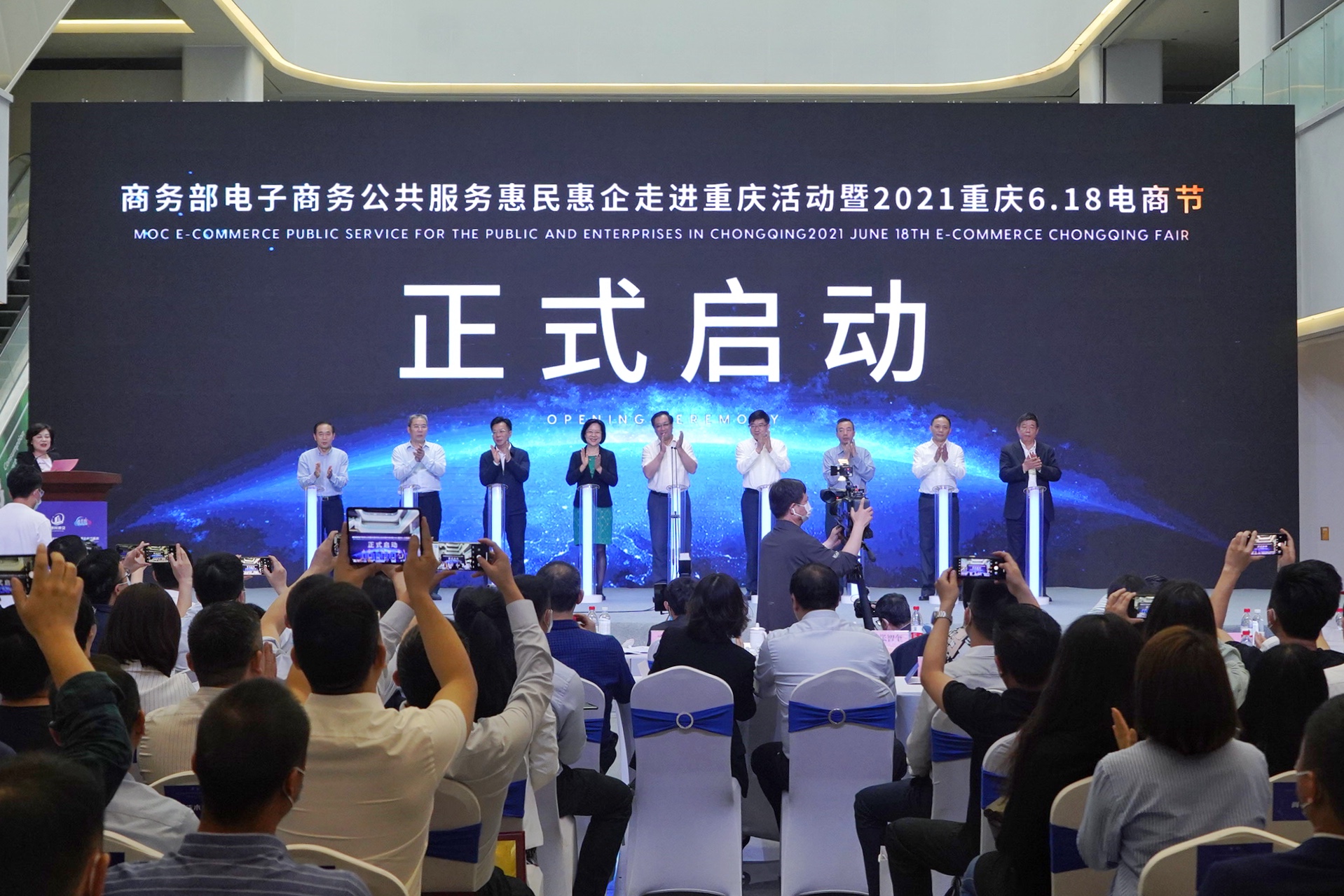 18电商节正式启动