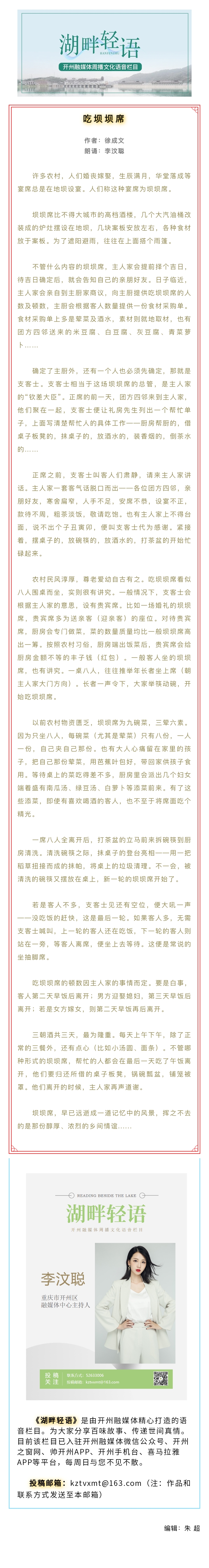 湖畔轻语20210606.jpg