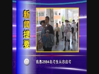 巫溪新闻（2021年6月8日）