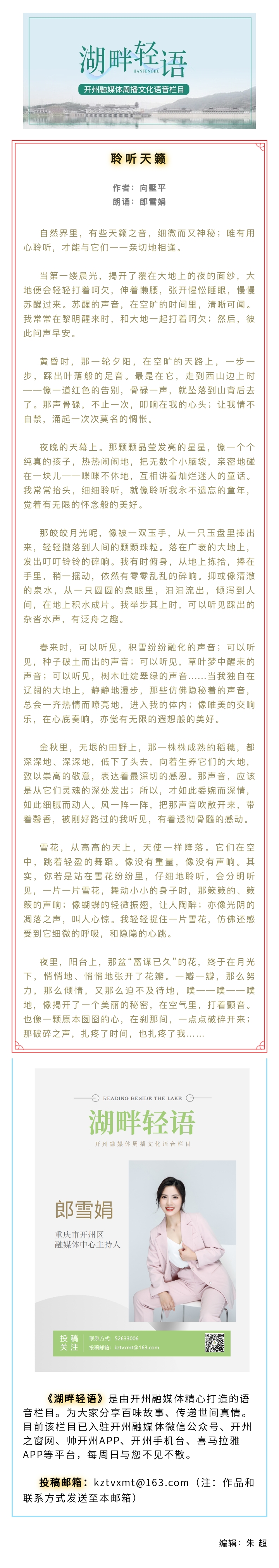 湖畔轻语2021年6月13日.jpg