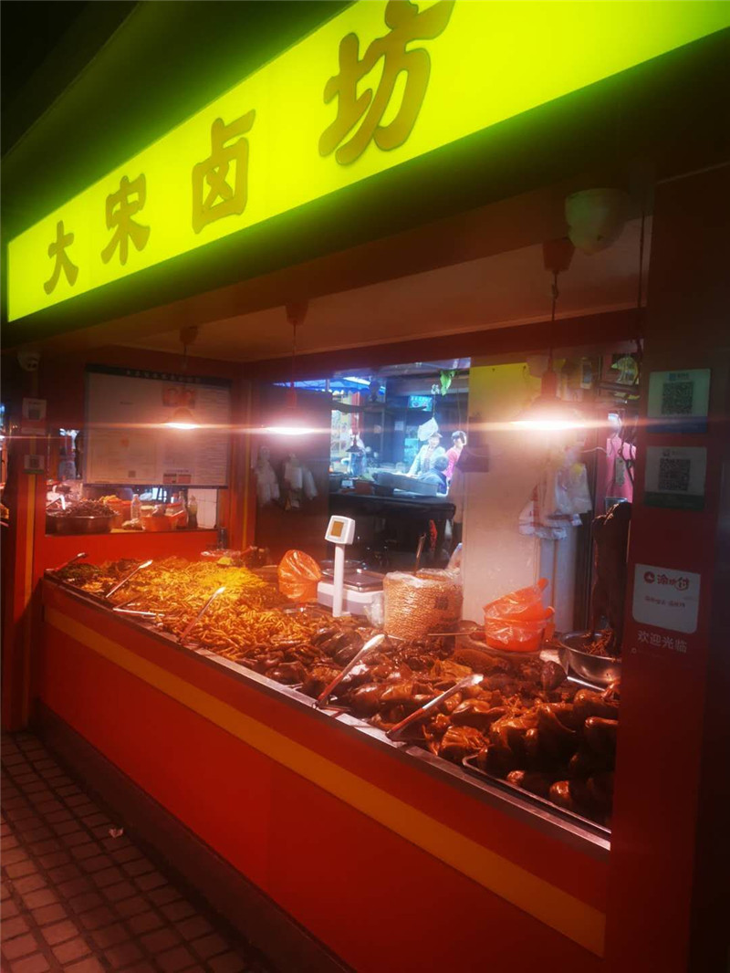 备受家庭主妇喜爱的卤菜店—重庆秀山县大宋卤坊