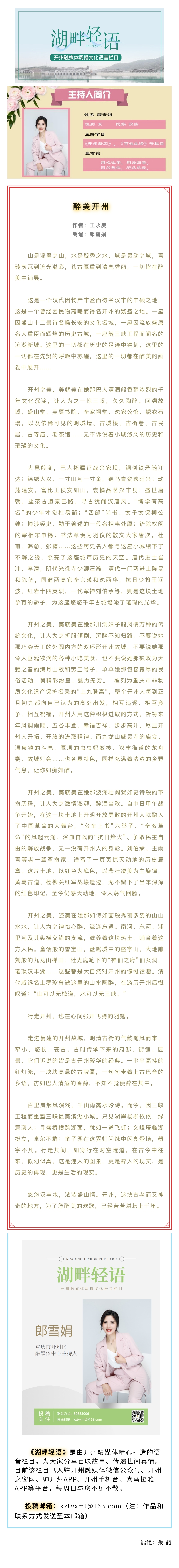 湖畔轻语20210620.jpg