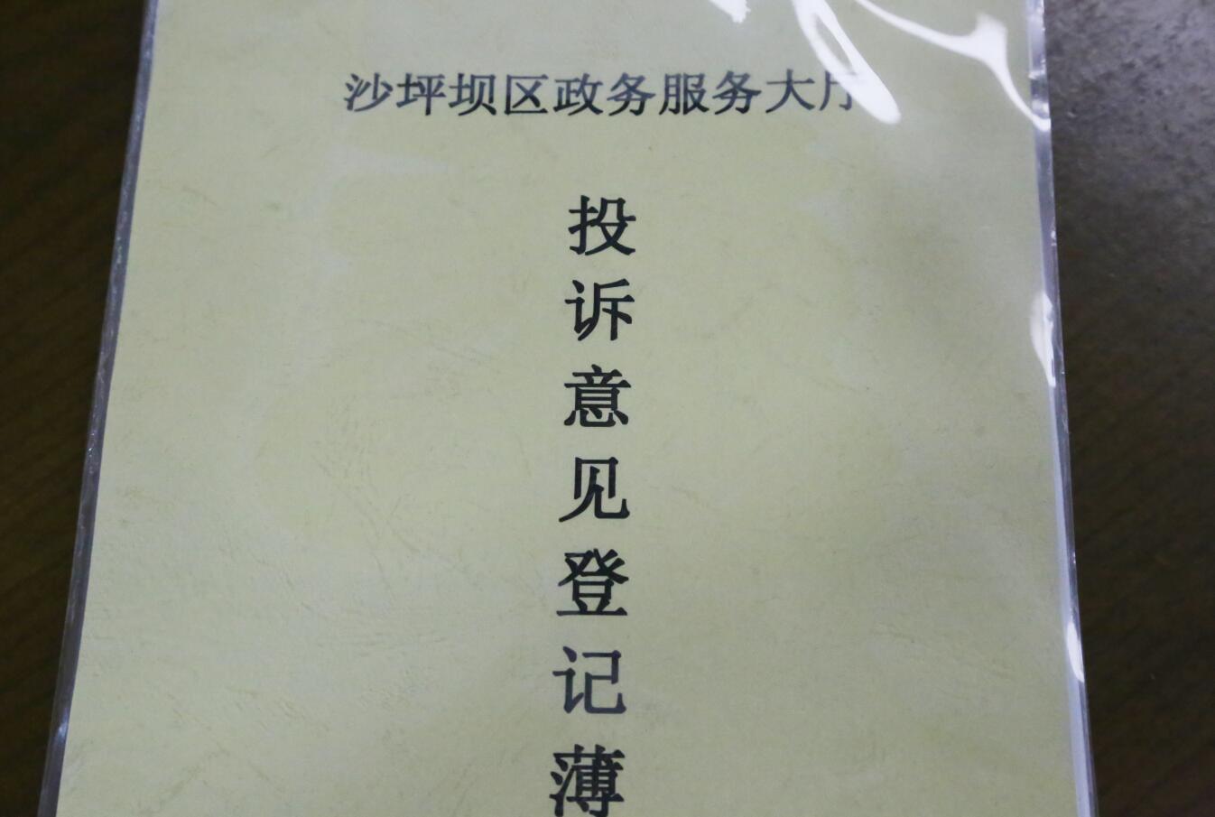 沙坪坝让群众办事的难点堵点有了更多出口