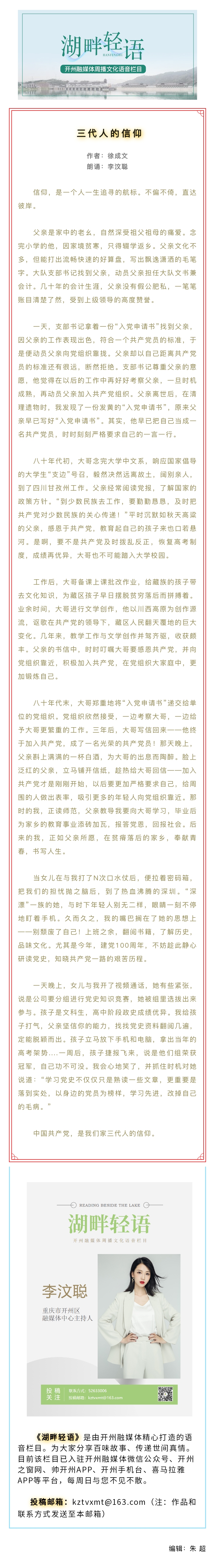 湖畔轻语20210627.jpg