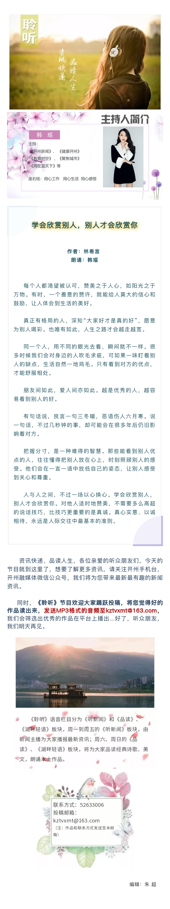 品读20210703.jpg