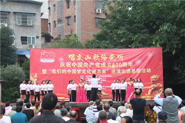 大路街道庆祝中国共产党成立100周年文艺演出现场3.jpg