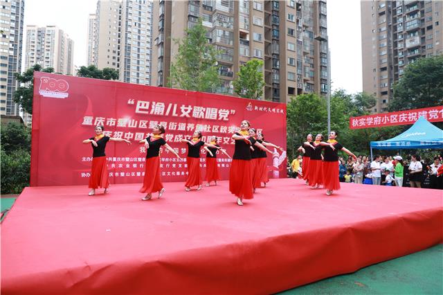 秋实学府小区建党100周年文艺演出_00005.jpg