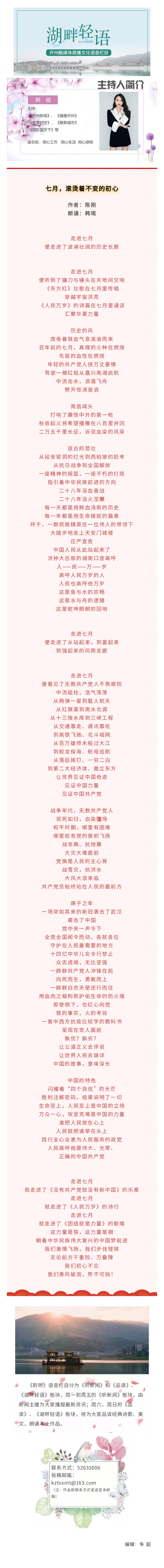 湖畔轻语20210704.jpg