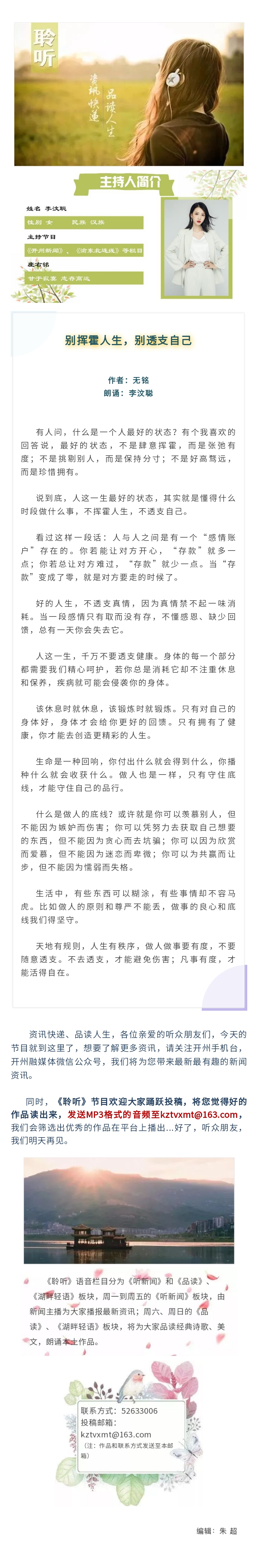 品读20210717.jpg