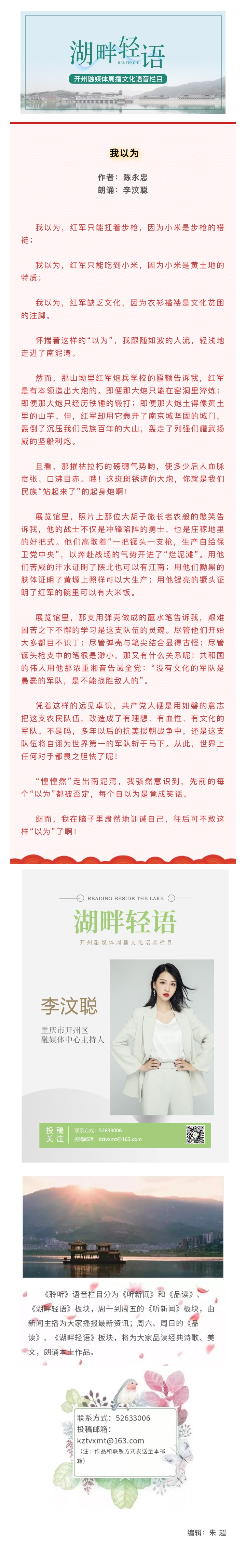 湖畔轻语20210718.jpg