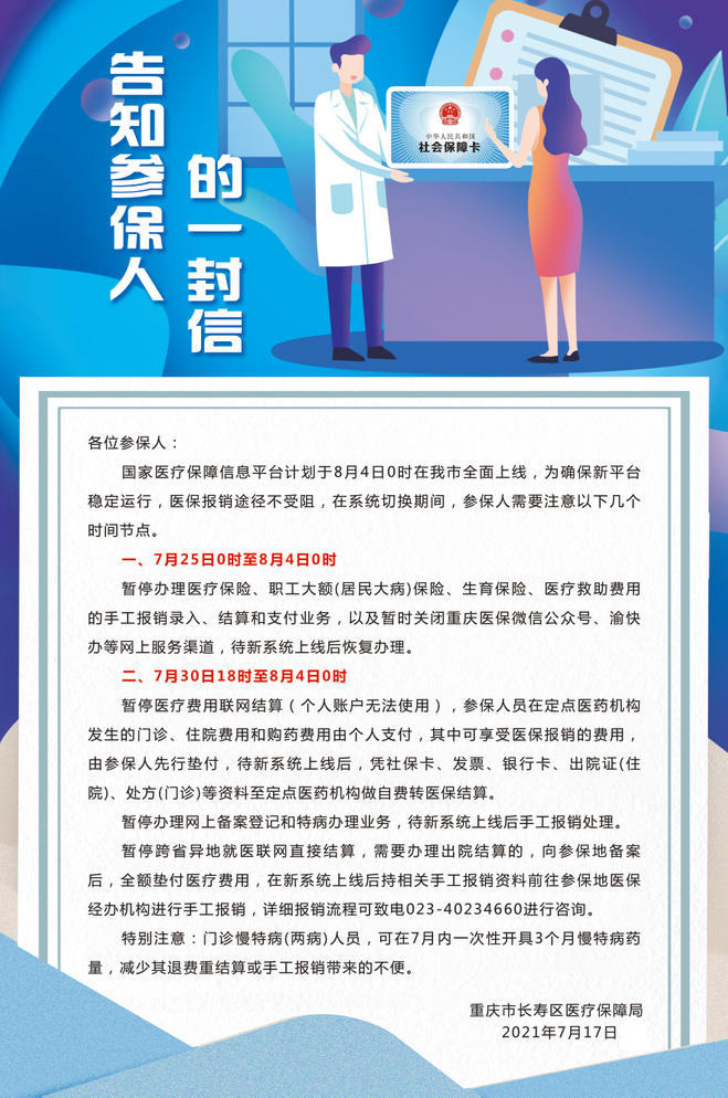 医保1.jpg