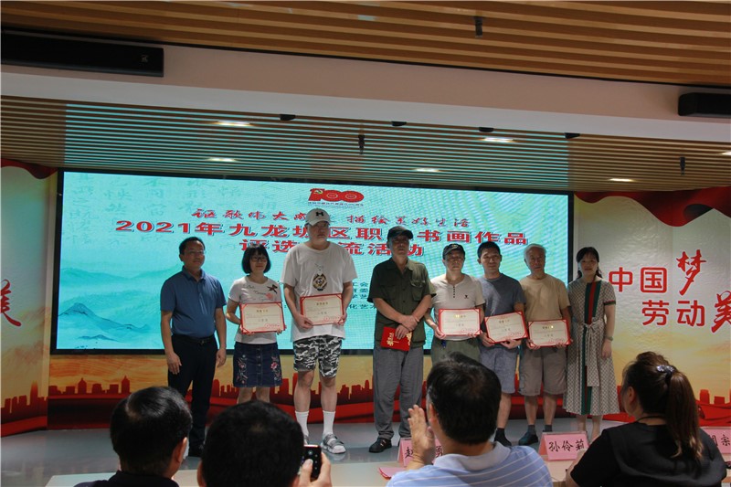 为获奖职工颁奖（央广网发 薛成毅摄）