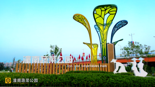 重庆潼南:蔬菜公园 又一个市民休闲打卡之地