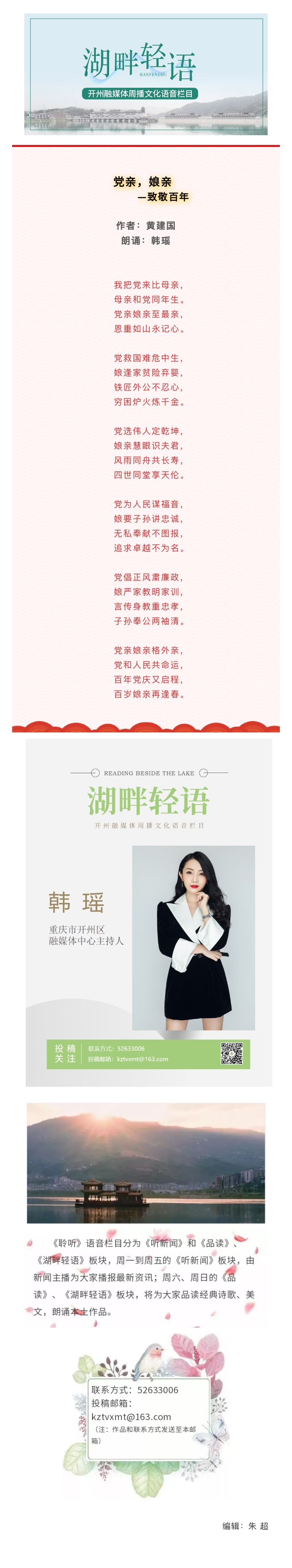 湖畔轻语20210725.jpg