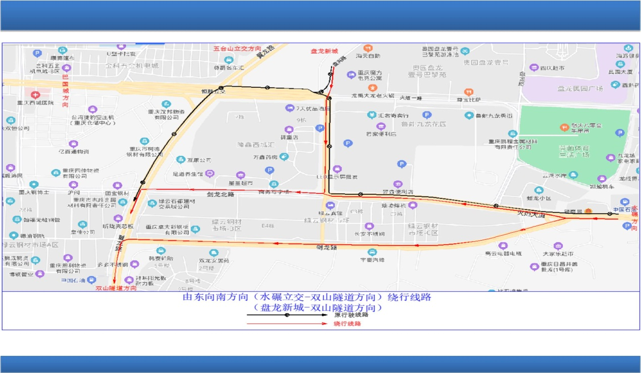 交通调整丨九龙坡恒胜立交拆除后这样通行