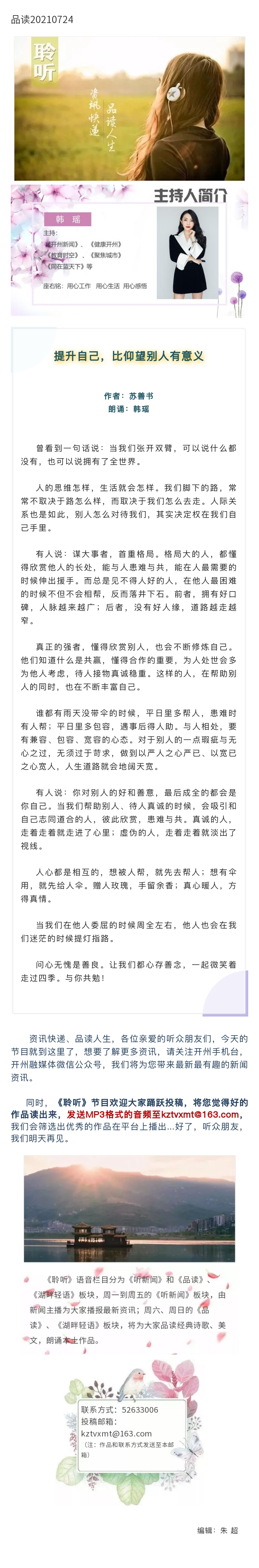 品读20210724.jpg