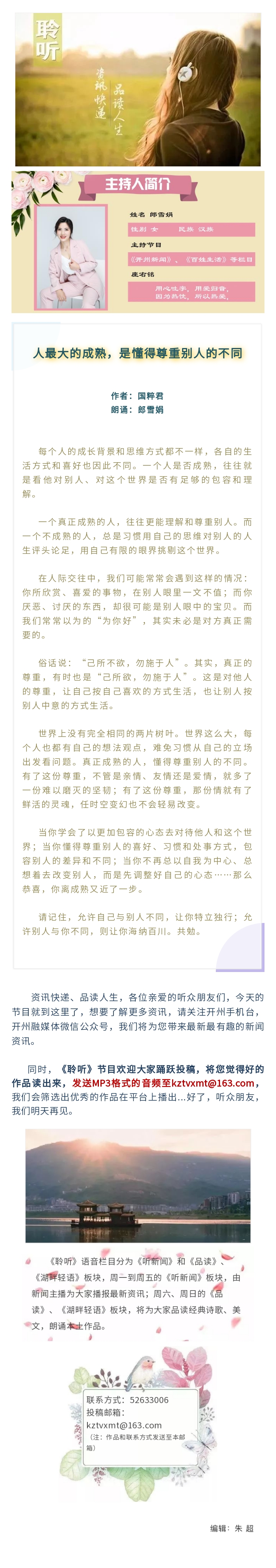 品读 20210731.jpg