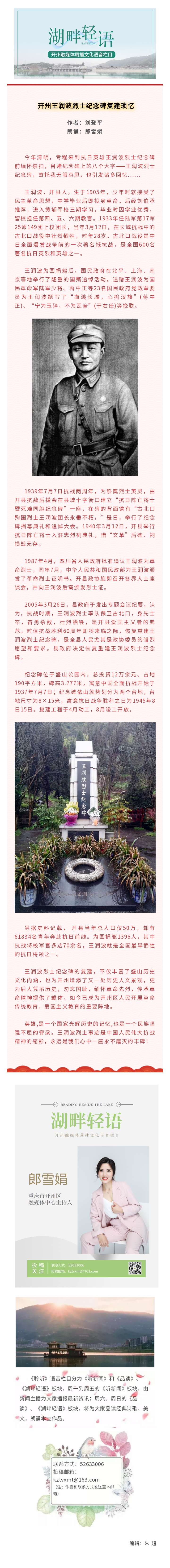 湖畔轻语 20210801.jpg