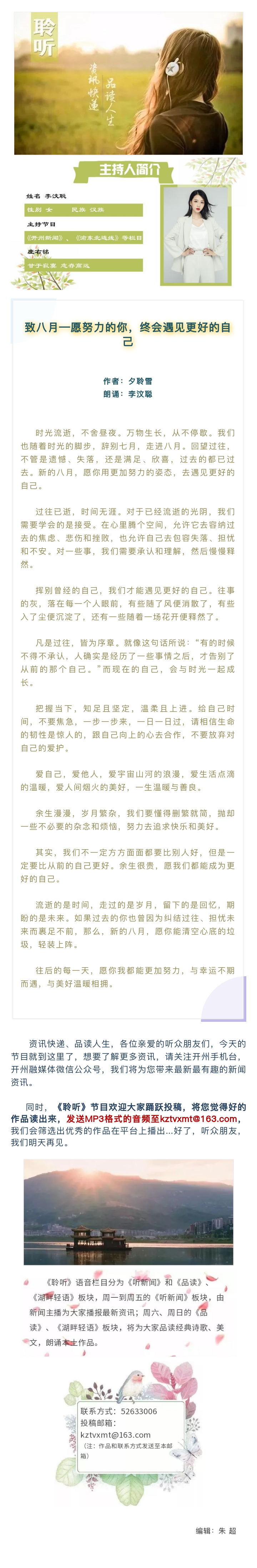 品读 20210807.jpg