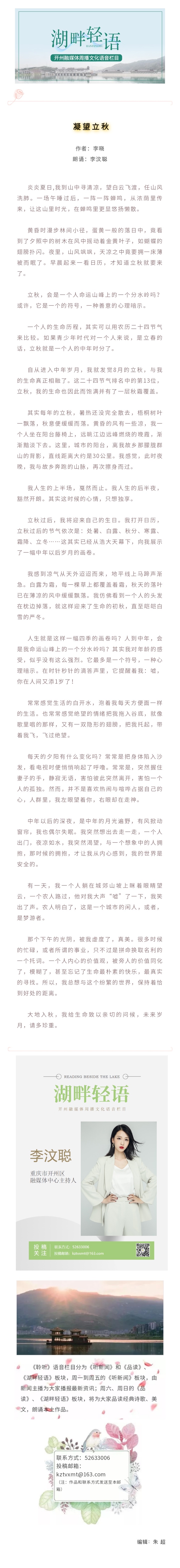 湖畔轻语 20210808.jpg