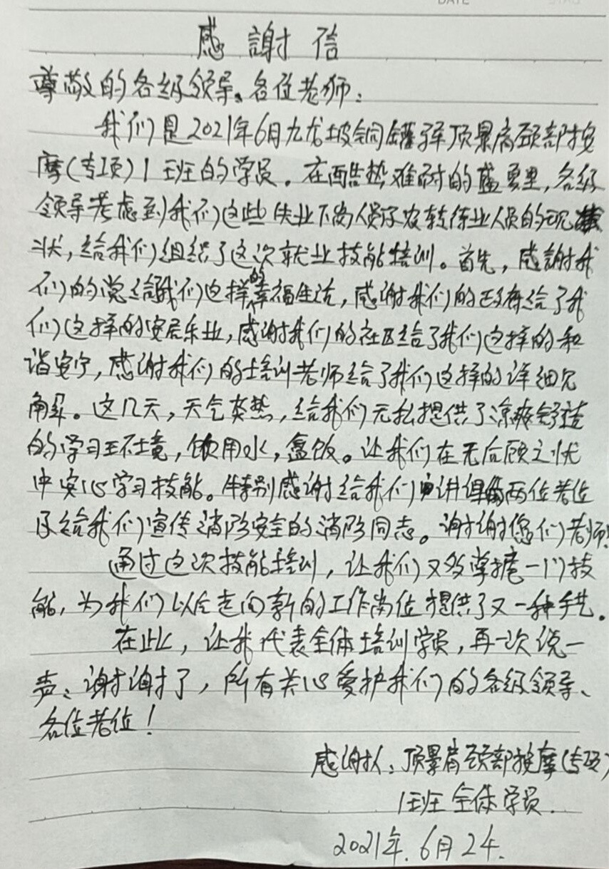 QQ图片20210624161236.jpg