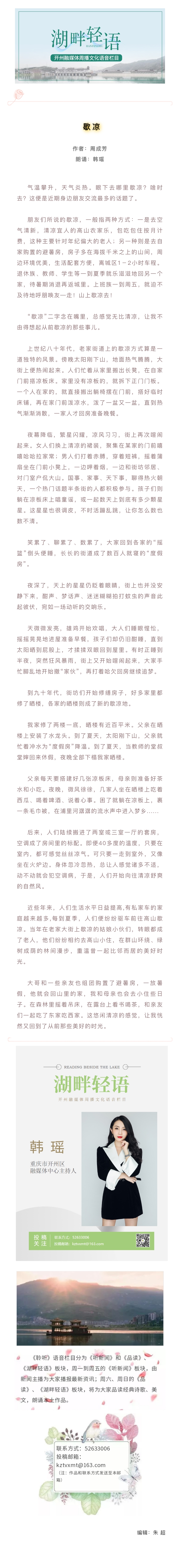 湖畔轻语 20210815.jpg